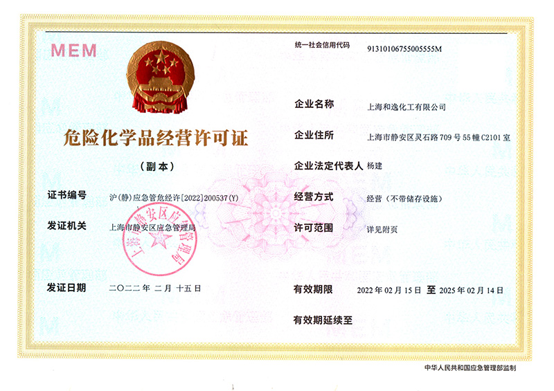 Hazardous Chemical Business License