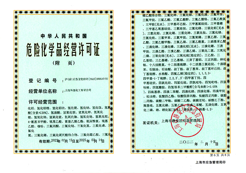 Hazardous Chemical Business License