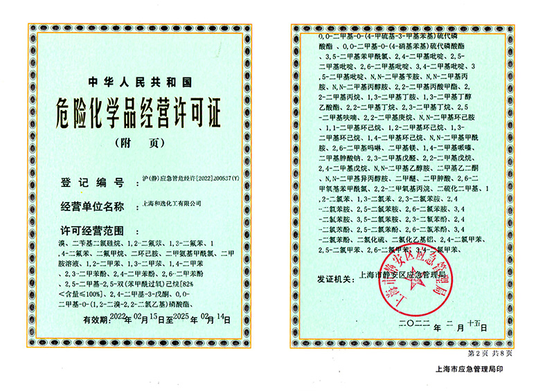 Hazardous Chemical Business License