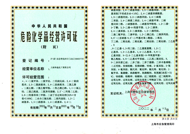 Hazardous Chemical Business License