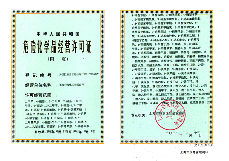 Hazardous Chemical Business License